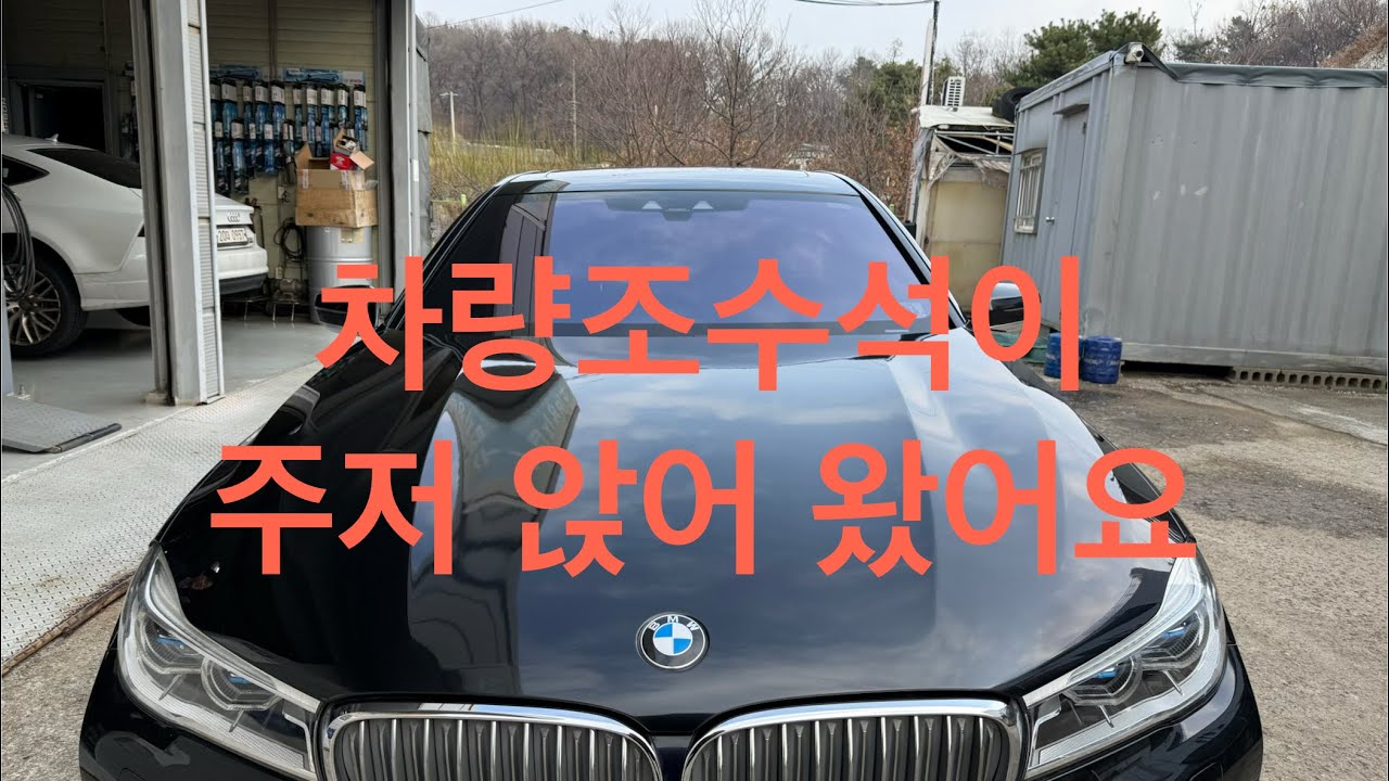 비엠 G11 & 12 750 전 에어메틱쇼바 교환 // BMW G12 750 Front Airmetic Absorber Replacement