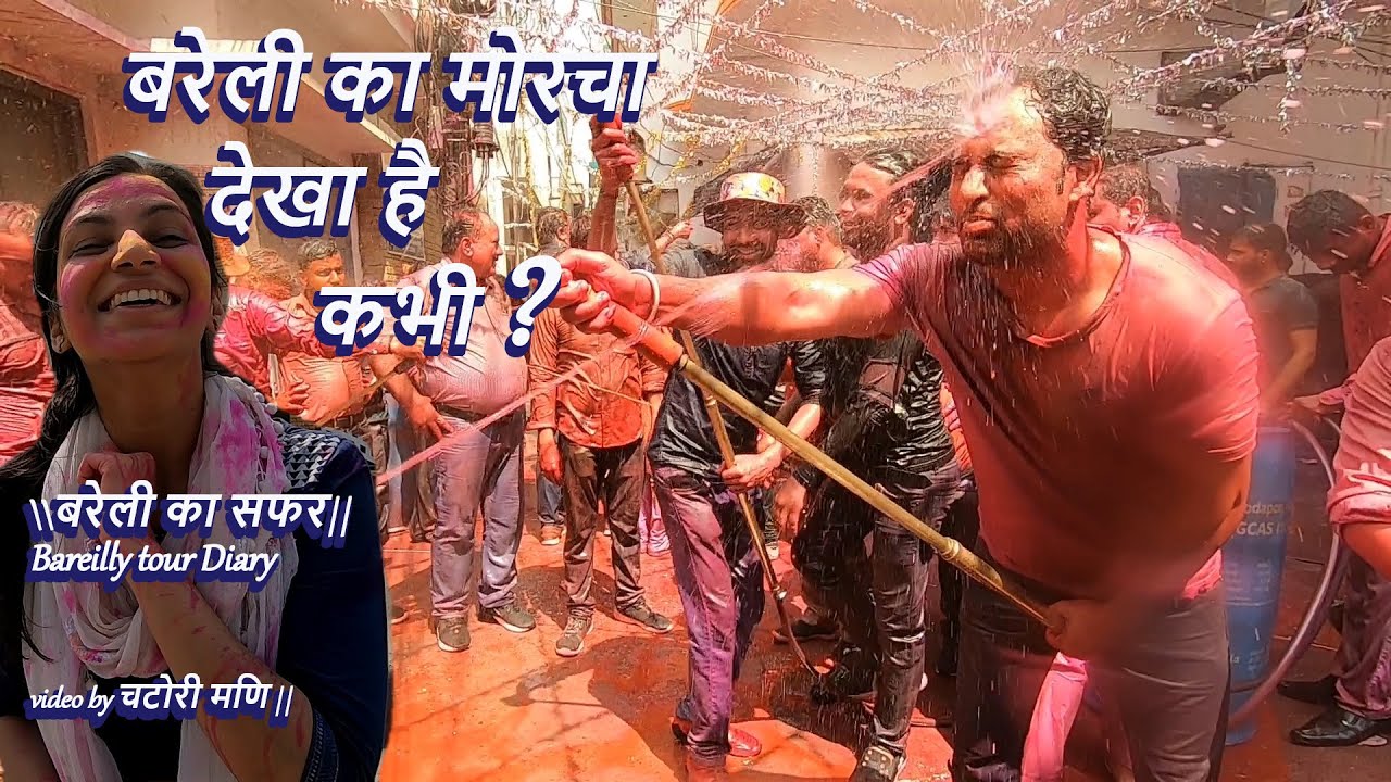 बरेली का मोरचा || Bareilly ka Morcha || Chatori Mani
