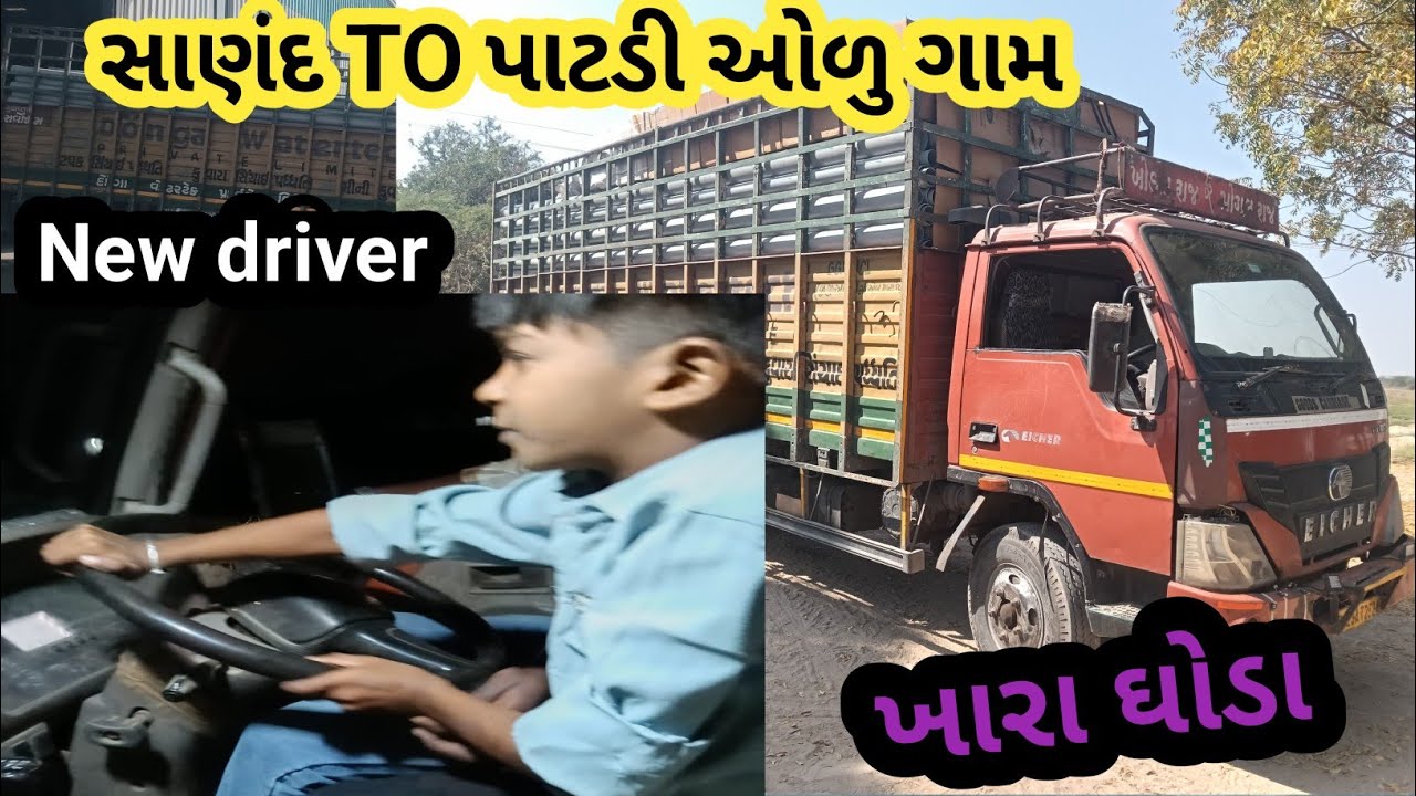 SANAND TO PATDI || પાટડી ખારાઘોડા. || ઓઉડુ ગામ || #VLOGS 