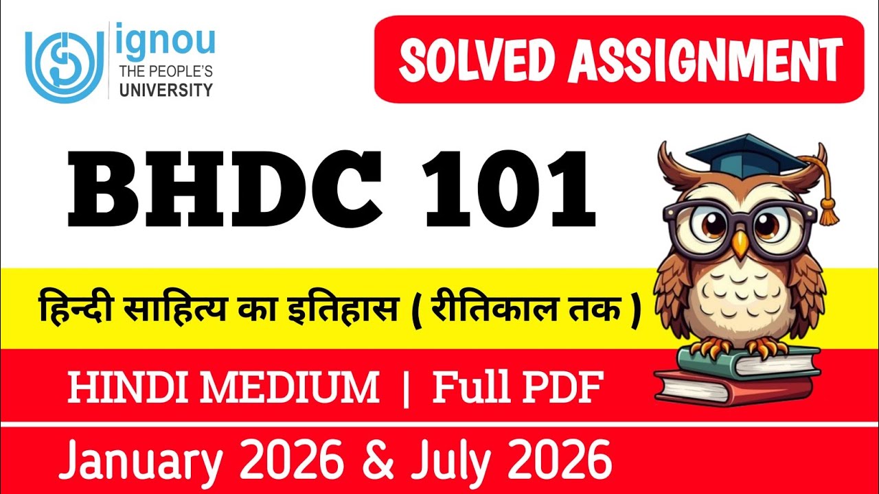 Bhdc 101 solved assignment 2026 l BHDC 101 solved assignment 2025-26 in Hindi | MIQ IGNOU