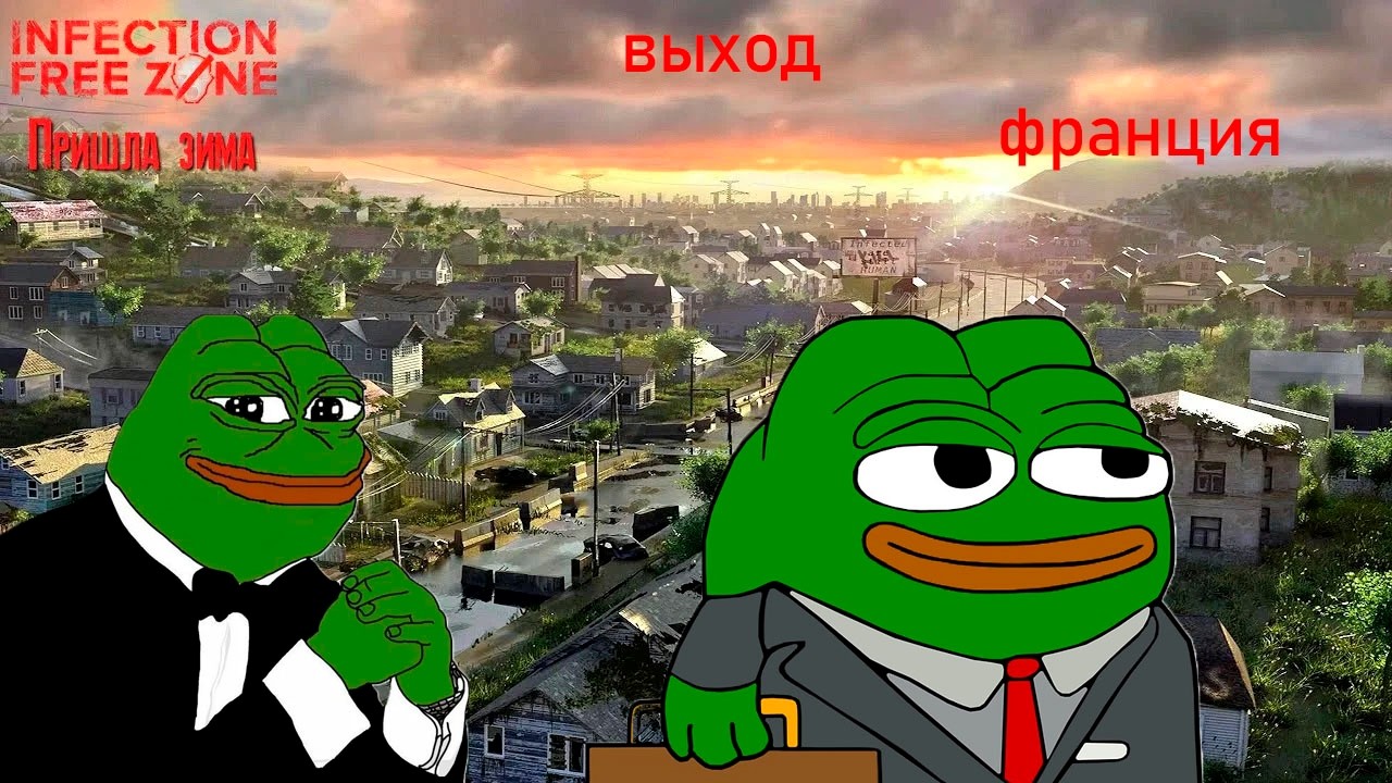 infection free zone прохождение