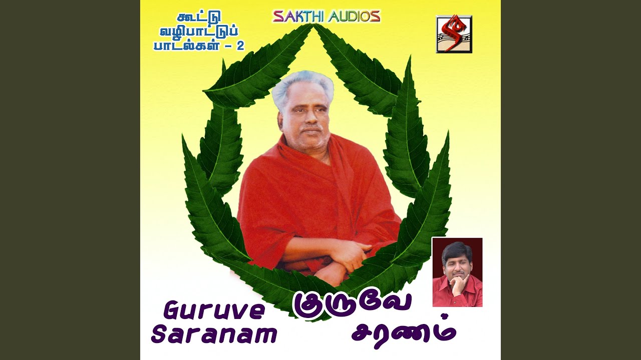 Amma Inge Vandhutta