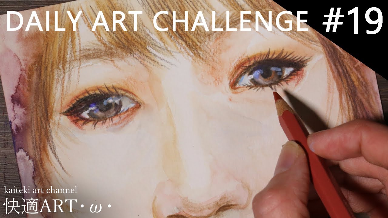 DAILY ART CHALLENGE #19 watercolor pencils illustration / women's eye 一日一絵！水彩色鉛筆で女性の顔（目）のイラストを描く