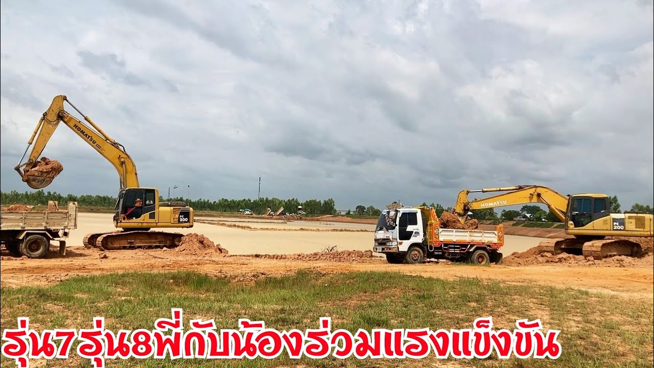 PC200-7 VS PC200-8MO ช่วยกันลุยงานขุดอ่างเก็บน้ำ Excavator and DumpTruck EP.678