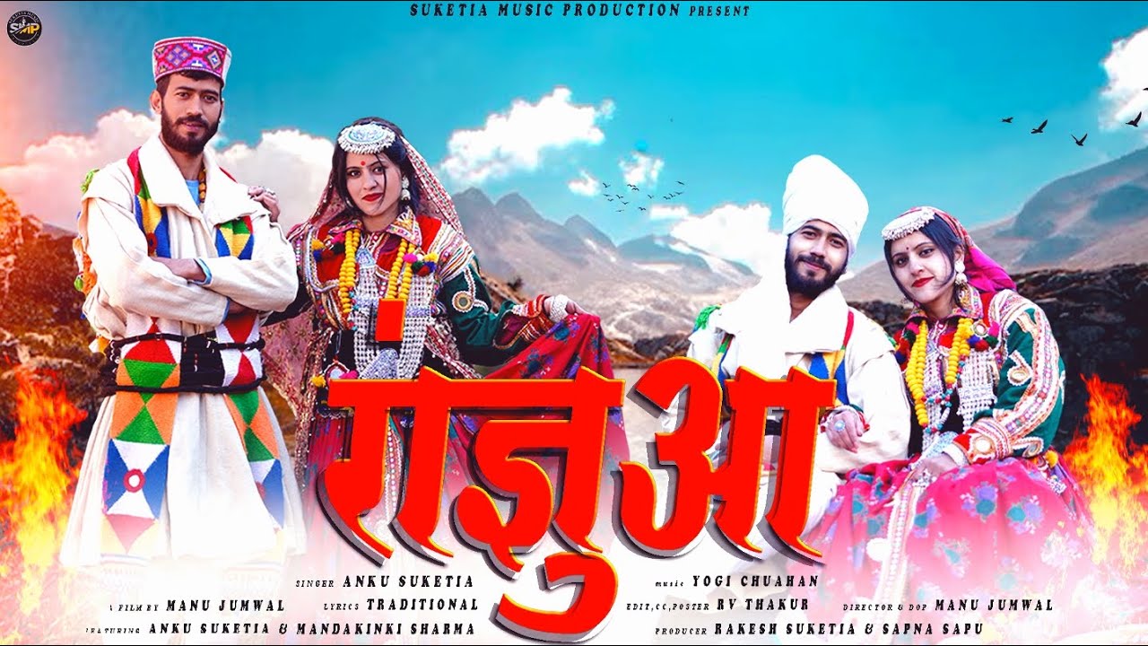 RANJHUA NEW SONG 2024 || OFFICIAL MUSIC VIDEO ||  ANKU SUKETIA ll YOGI CHAUHAN|| RV THAKUR ||