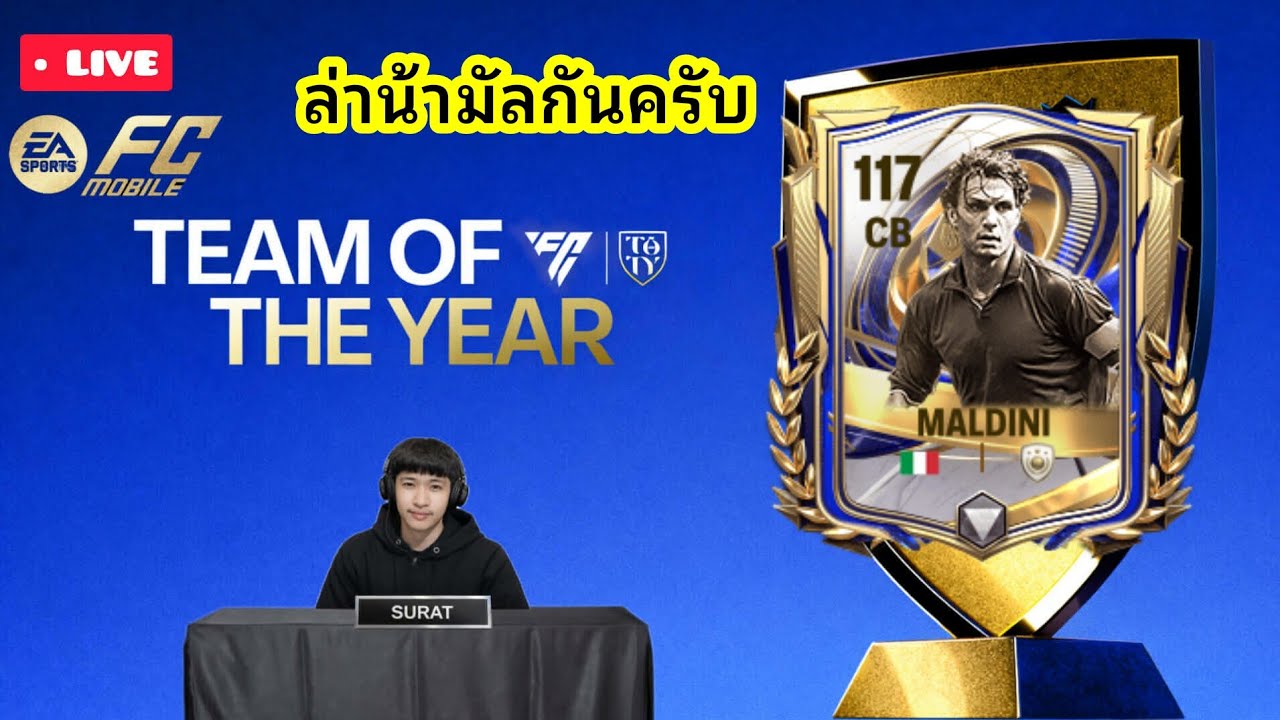 🔴(LIVE) FCMOBILE งบน้อย ล่าน้ามัลครับ PART 74
