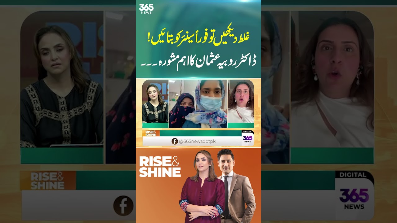 Mental Patient Drove Ambulance for 5 Hours | Where Was Administration?| 365 News