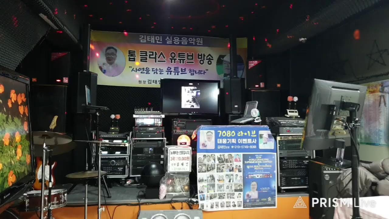 행사대통령김태민 라이브 방송