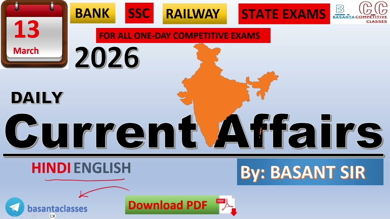 13 March 2026 Current Affairs 🔥 | Most Important Questions for SSC, Railway & All Exams | Bilingual