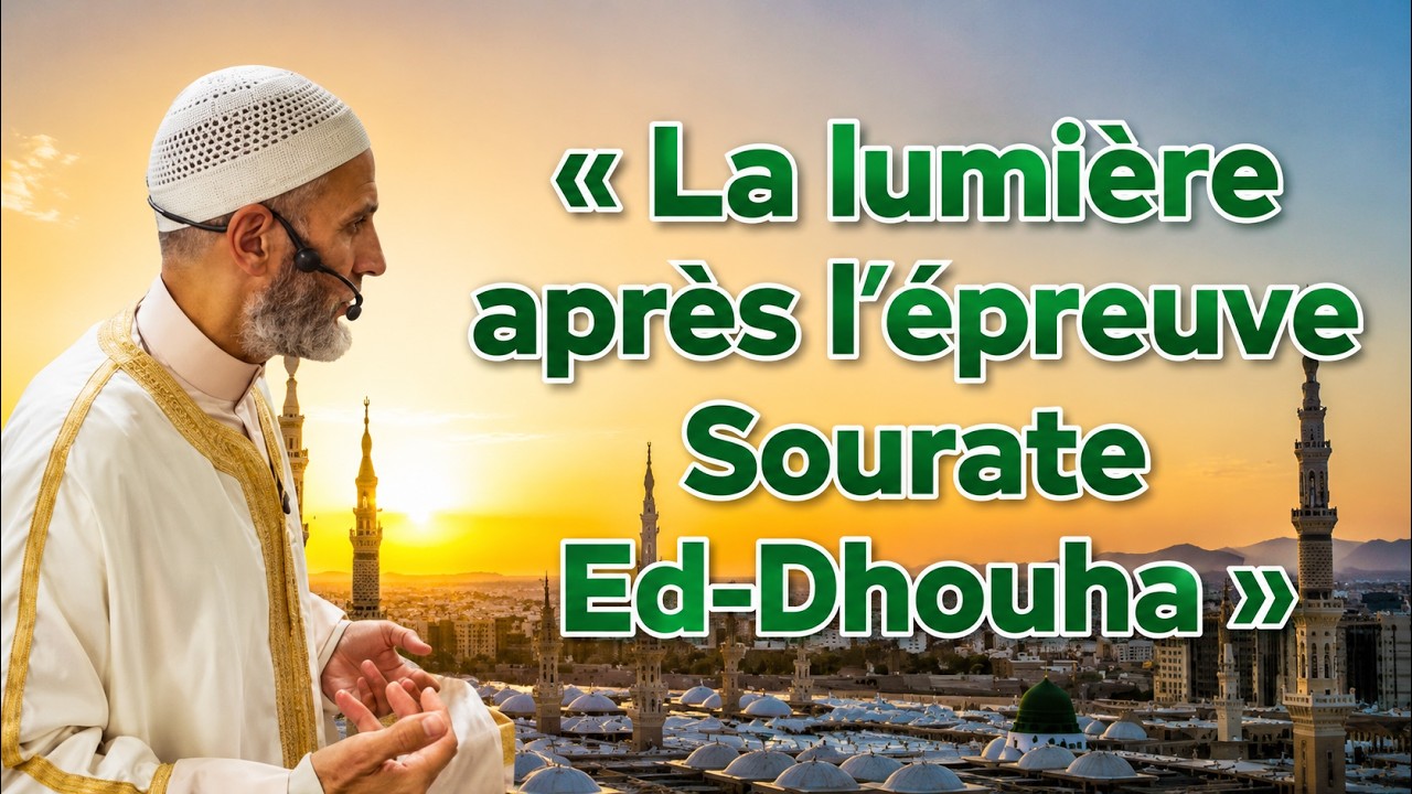☀️ « La lumière après l’épreuve — Sourate Ed-Dhouha »
