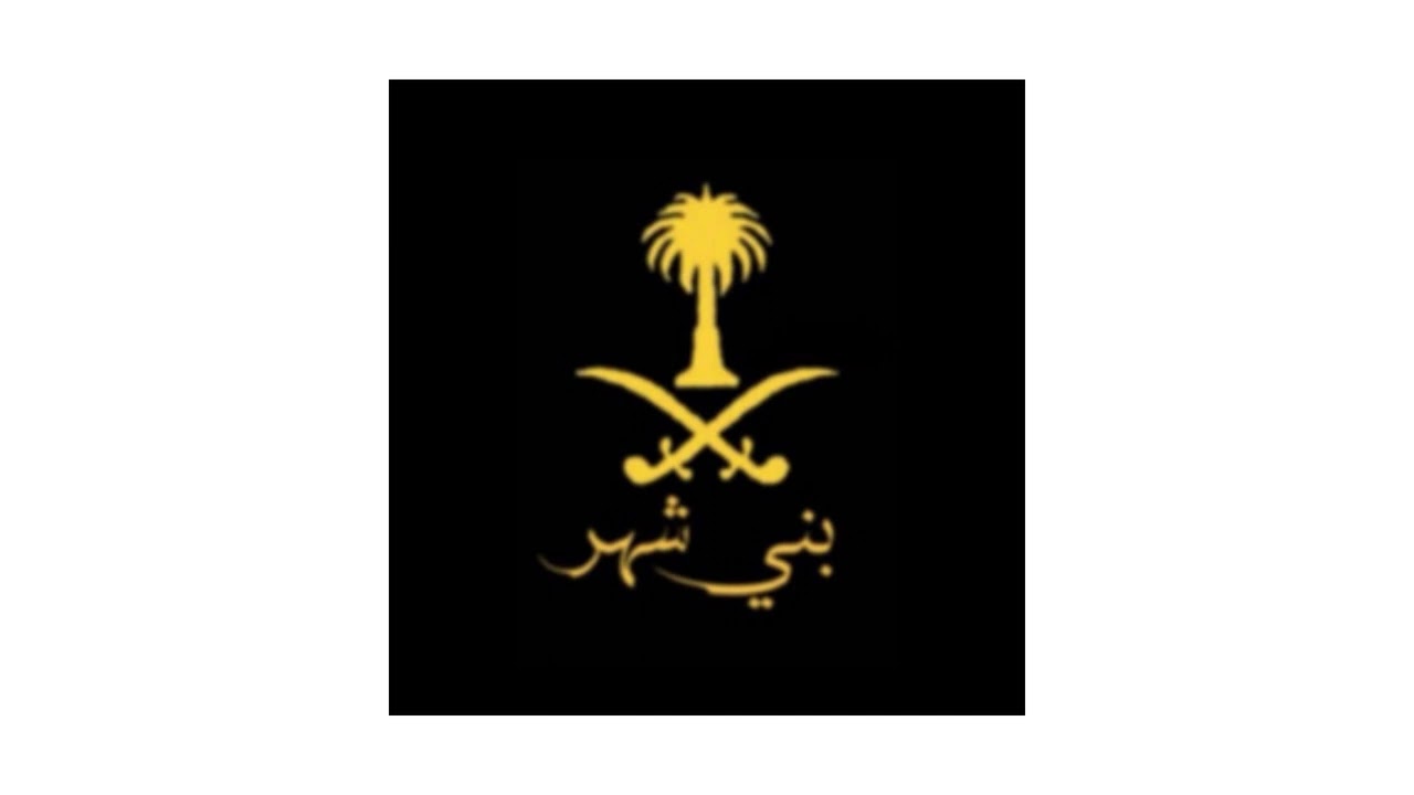 من بعد مزح ولعب  / موضي الشمراني تحيي حفل فاطمة الشهري، لتخرج ابنتها المهندسة: منال الشهري