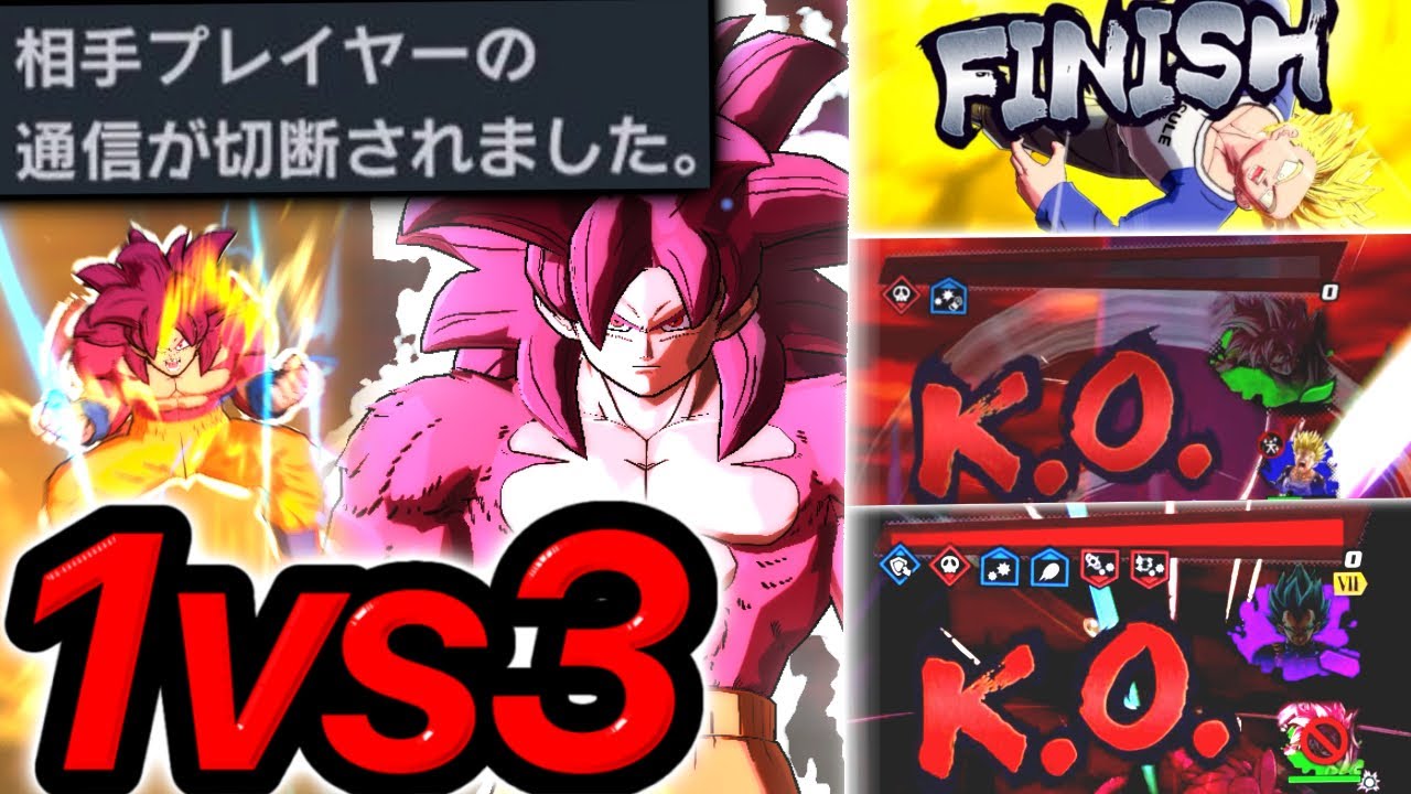 【まさかの通信切断】最強のラスワン性能のダイマ悟空4で1vs3をやってみた【ドラゴンボールレジェンズ】【DRAGONBALL LEGENDS】【ゲーム実況】
