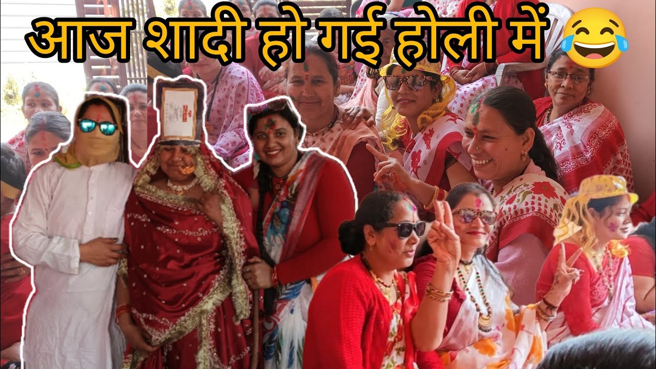 Holi me huyi shadi sampan🌈 👰🏻‍♀️| Holi Vlog 2026 | 