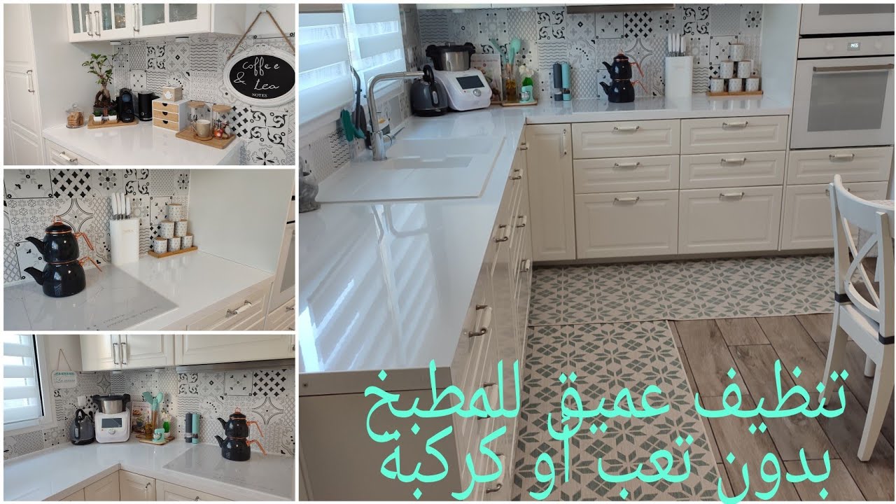 و رجعتلكم بفيديو تحفيزي#تنظيف عميق للمطبخ#بطريقة مريحة للغاية👍 nettoyage de cuisine en profondeur👍