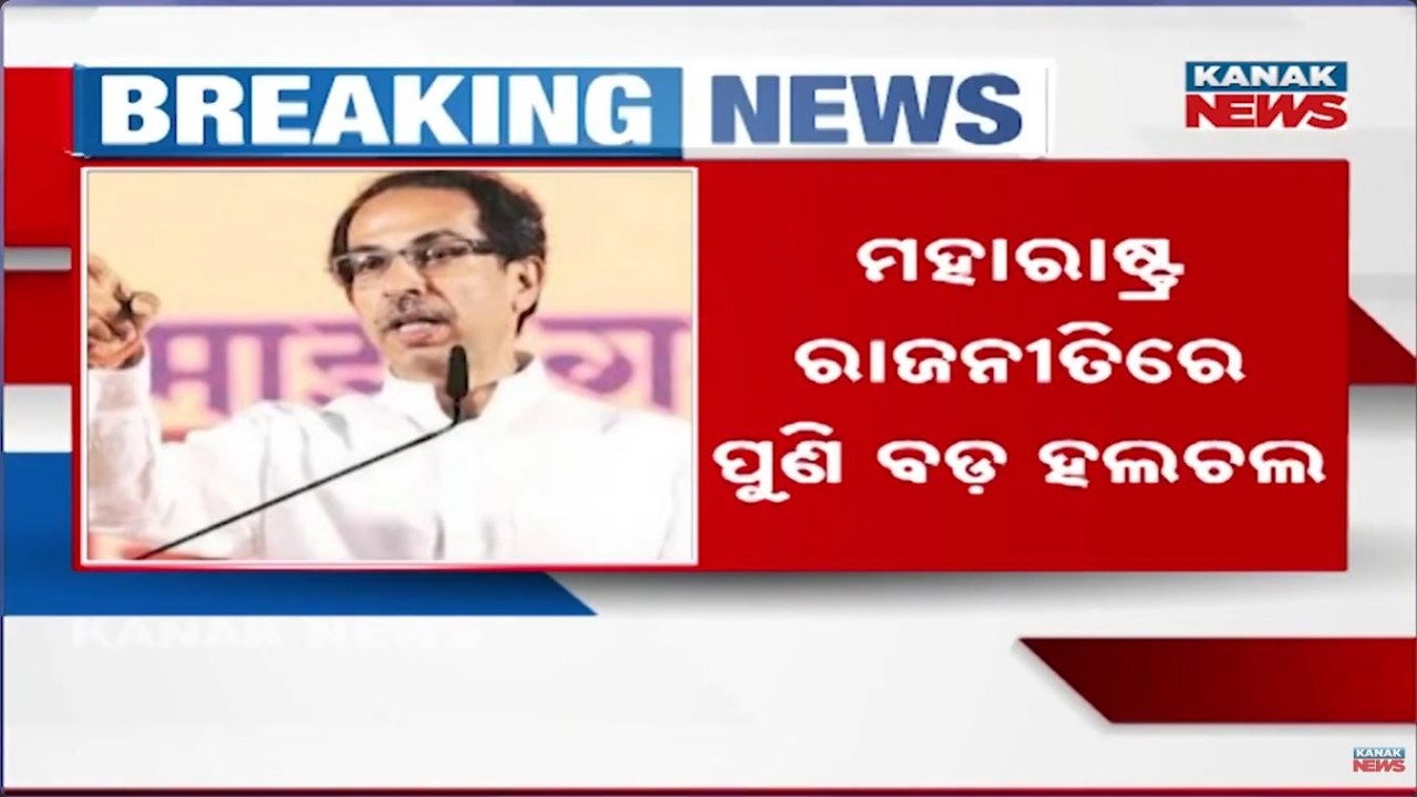 Maharashtra Politics Shock: 5 Out Of 9 UBT MPs Skip Uddhav's Emergency Meeting!