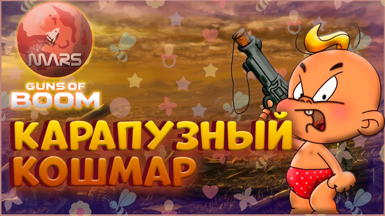 Solo gameplay Guns of Boom