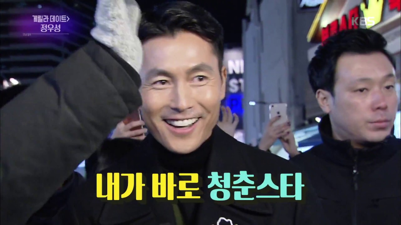 연예가 중계 Entertainment Weekly - 〈게릴라 데이트〉 살아있는 조각, 정우성!. 20171215