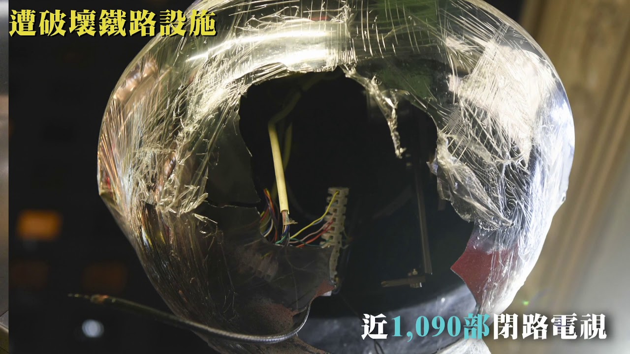 珍惜香港 回復理性 停止暴力 (受破壞道路和鐵路設施)