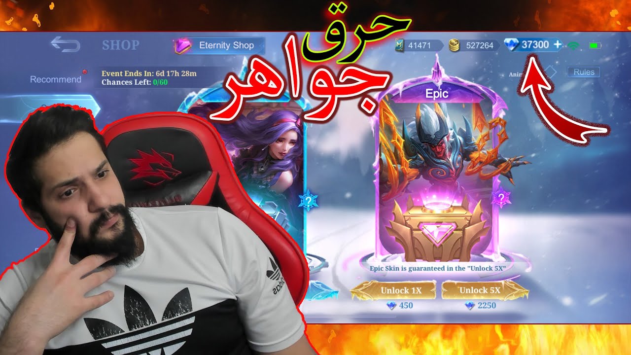 موبايل ليجند: حدث الشتاء | جبت احلى سكنات اللعبة 🔥🔥🔥