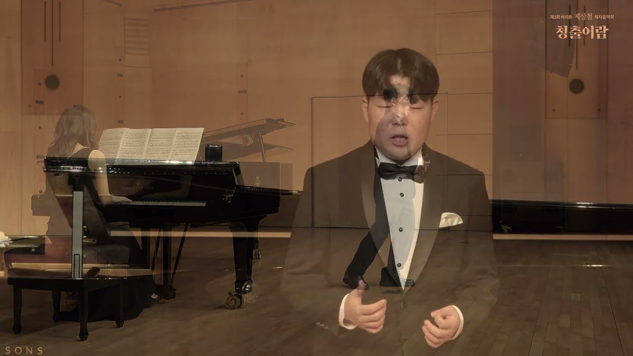 제3회 바리톤 제상철 제자 음악회 테너 최원열 