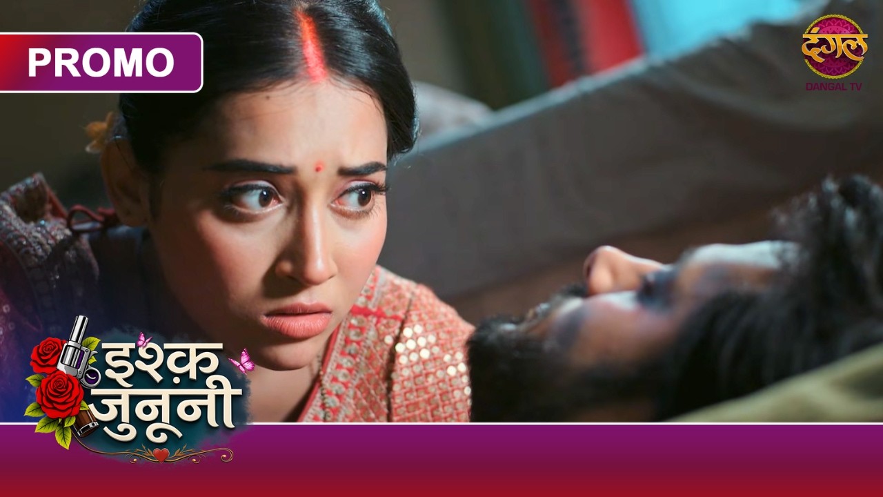 Ishq Junooni | Kaise Ruhaani Bed Par Se Giri Guru Ke Upar? | New Show | Dangal TV