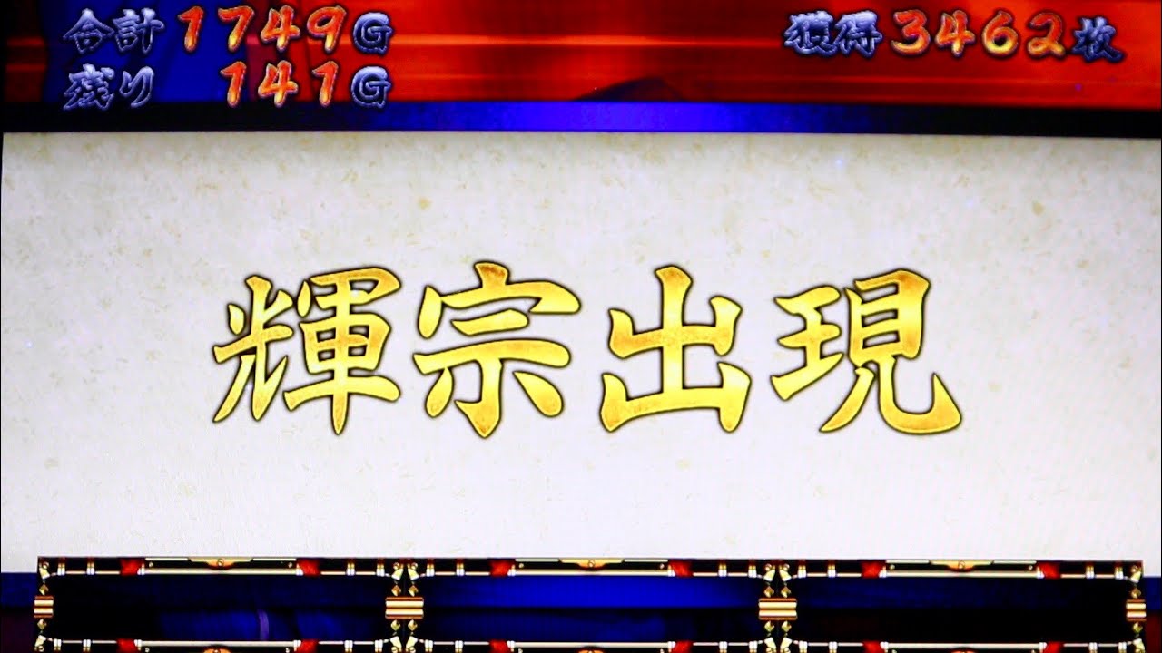 政宗2    輝宗出現(政宗の父)