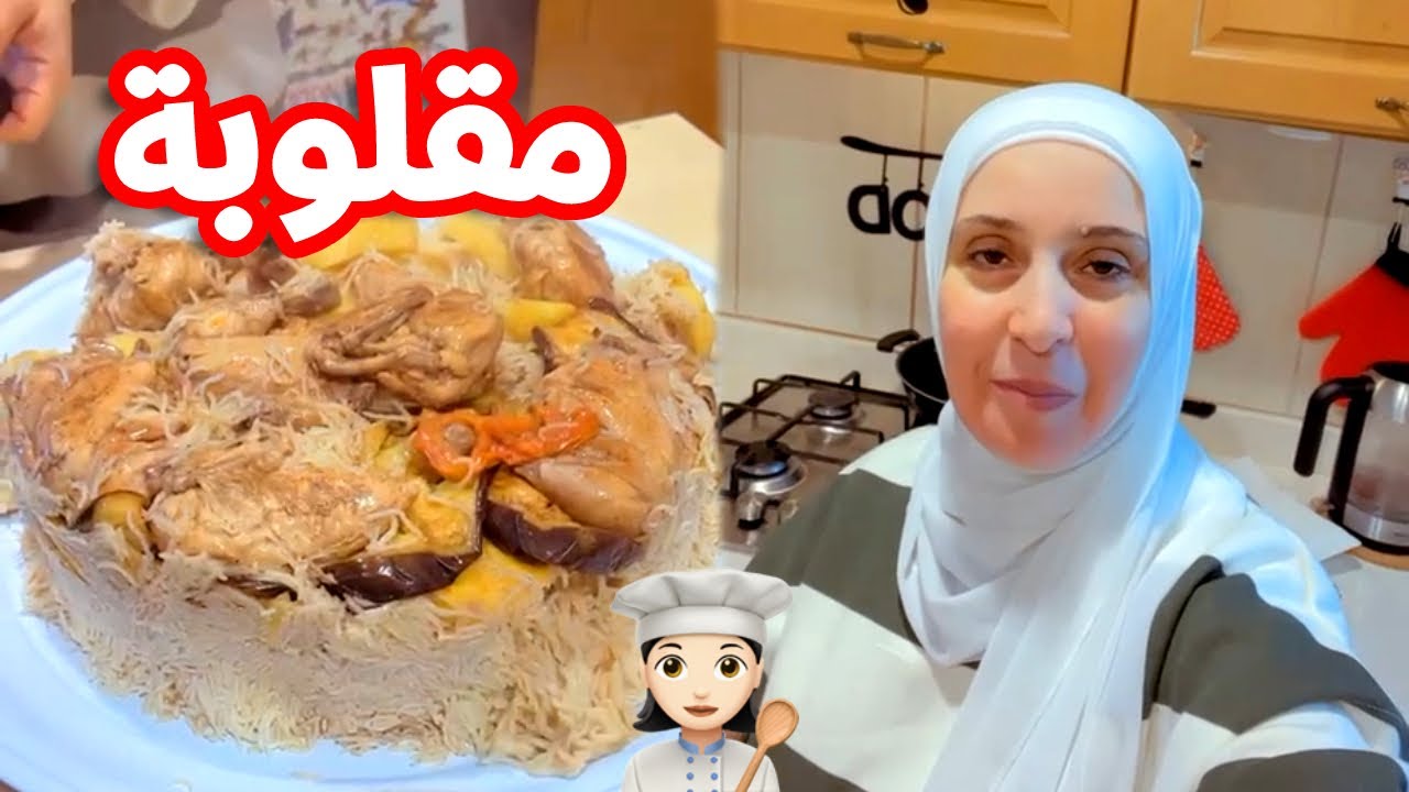 المقلوبة على أصولها .. وصفتي المميزة | مروة حماد هوم