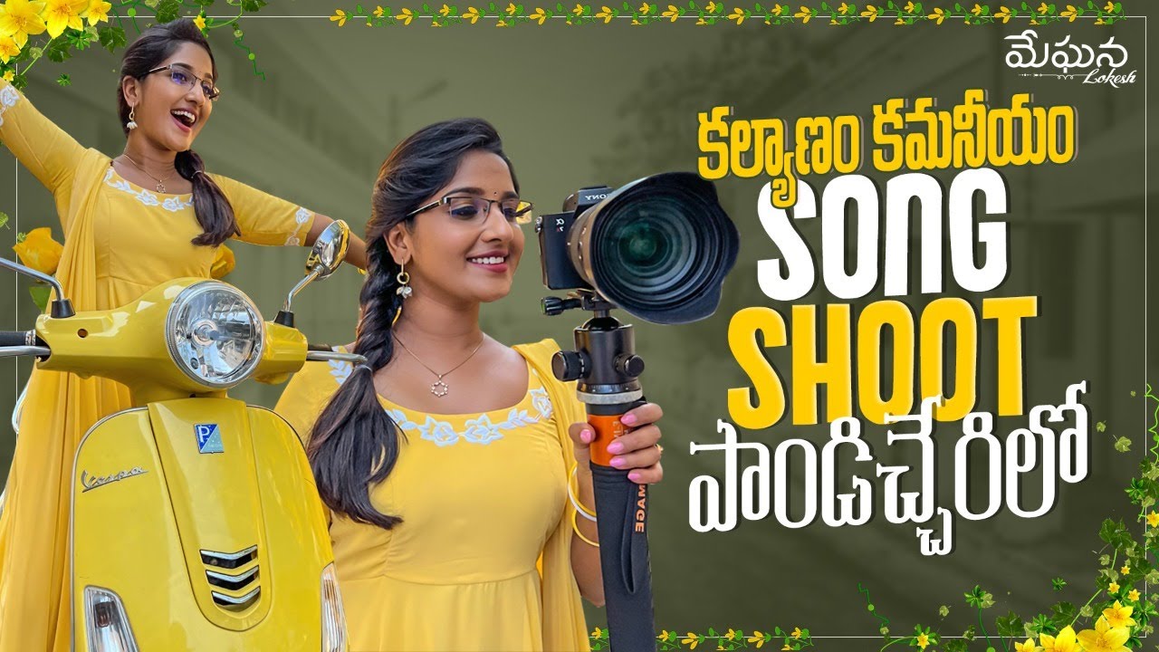 Title track shoot | Kalyanam Kamaneeyam | BTS | Travel | Pondicherry | Meghana Lokesh | Telugu Vlogs