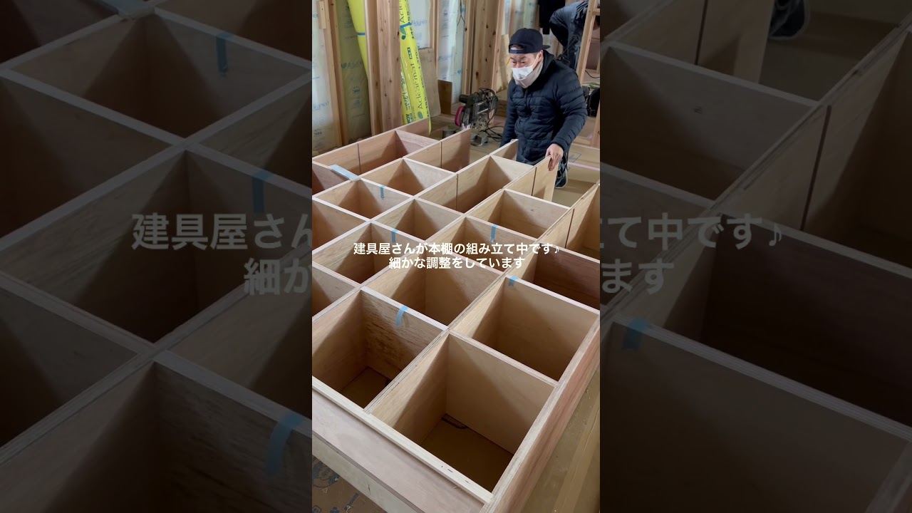 造作本棚の組立て中！