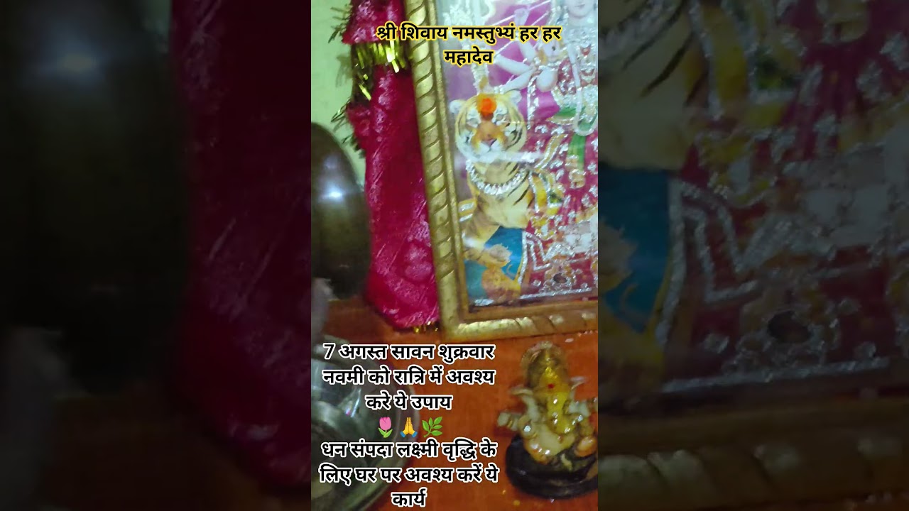 #pradeepmishrajidhankeupay #katha #upay har har Mahadev 🌸🙏🌿
