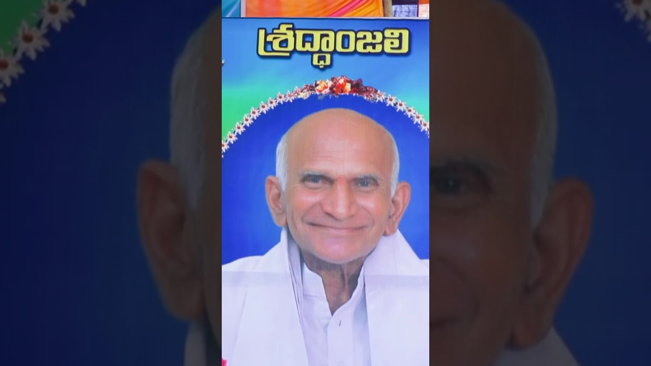 పల్లా రామకోటయ్య గారి సంస్మరణ సభ 8-2-2026 హైలైట్స్ 