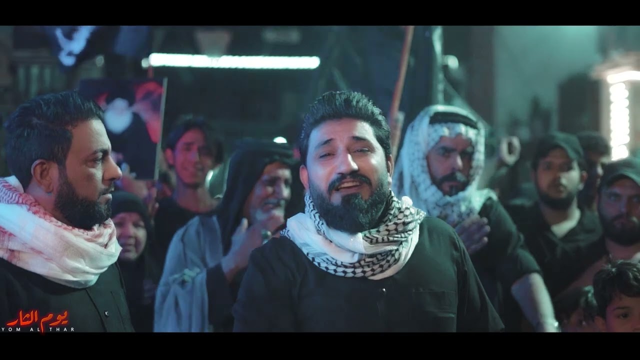 يوم الثار #الرادوداحمدالشمري#لؤي_البغدادي  #المنشداحمدالشمري#المنشدلؤي_البغدادي