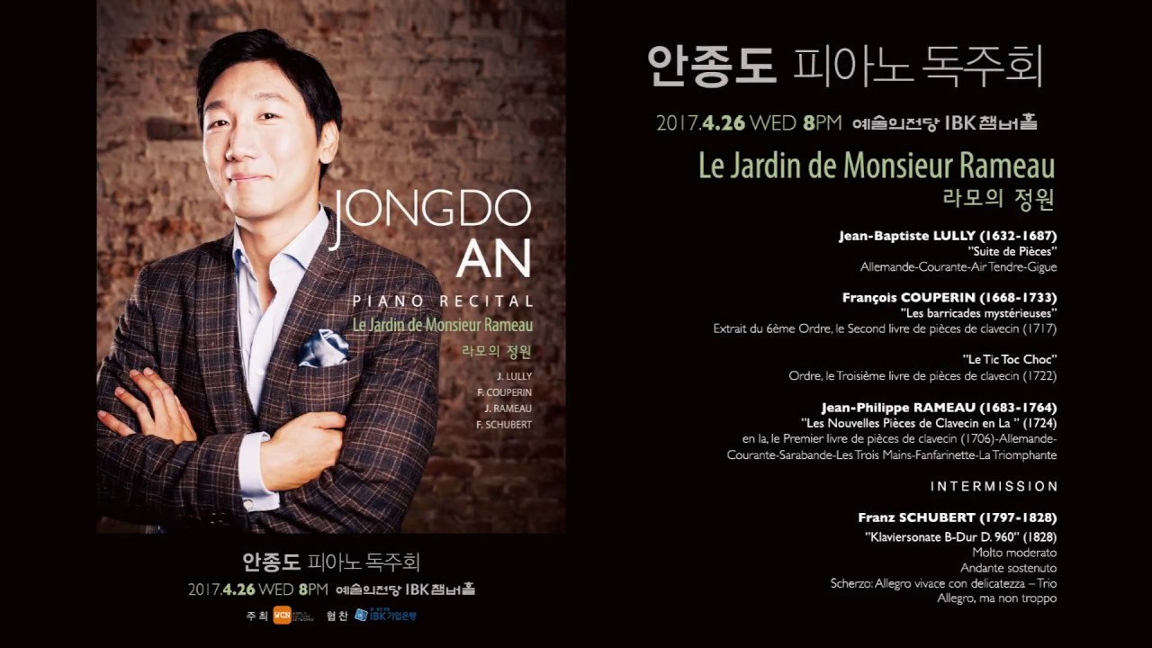 F. COUPERIN - Les barricades mystérieuses - Pianist Jongdo An(안종도)