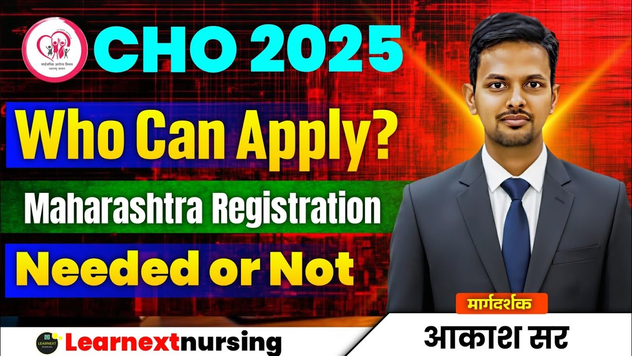 CHO समुदाय आरोग्य अधिकारी भर्ती 2025 l WHO CAN APPLY 🤔🤔 l MAHARASHTRA REGISTRATION NEEDED OR NOT ??