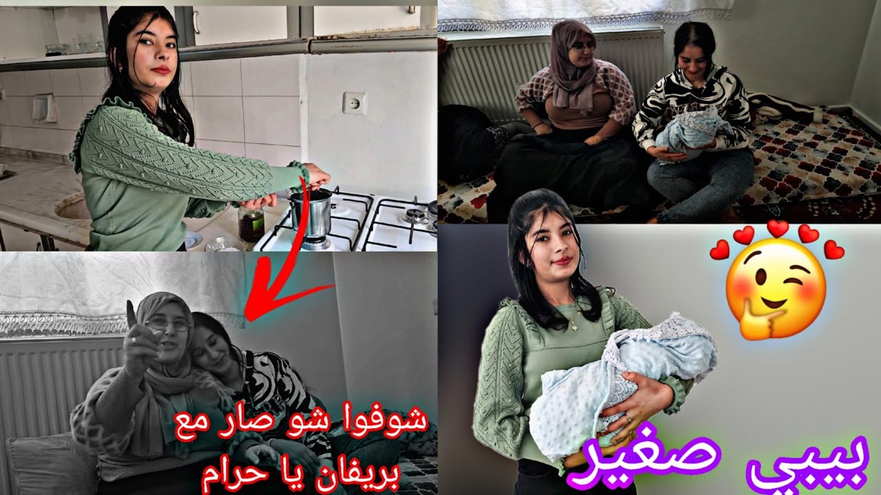 يا جماعه شوفوا شو صار مع بريفان يا حرام😢😥