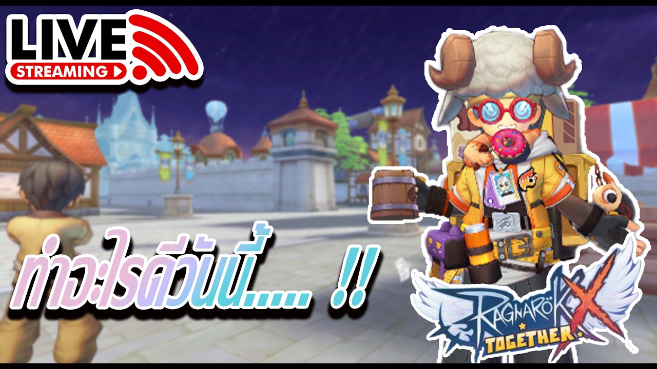 🔴ROX ชีวิตติด loop ไปถึงไหนแล้วเนี่ยยยยย !!