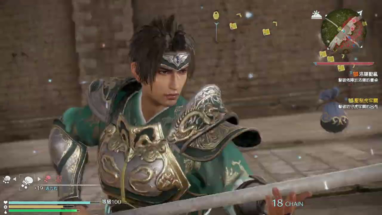 真三國無雙8-重打 趙雲 虎牢關貂蟬呂布 無雙難度