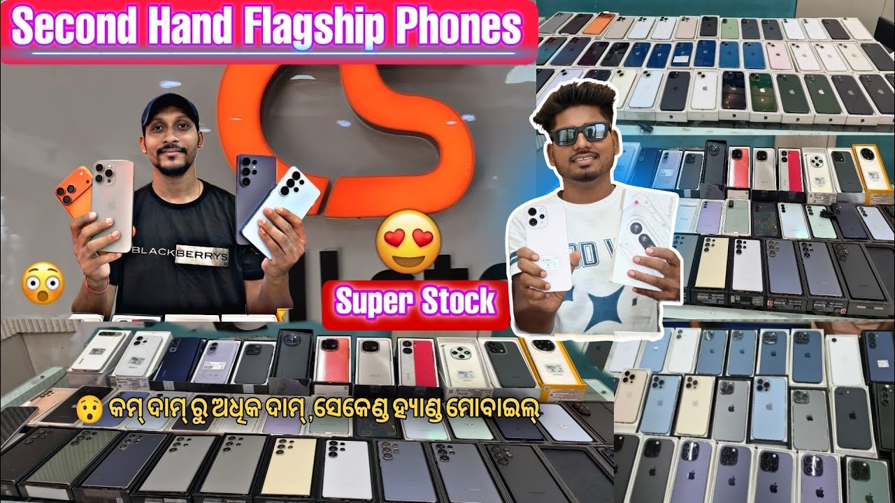 Super Stock Under Warranty Second Hand Mobile Store Bhubaneswar😍
