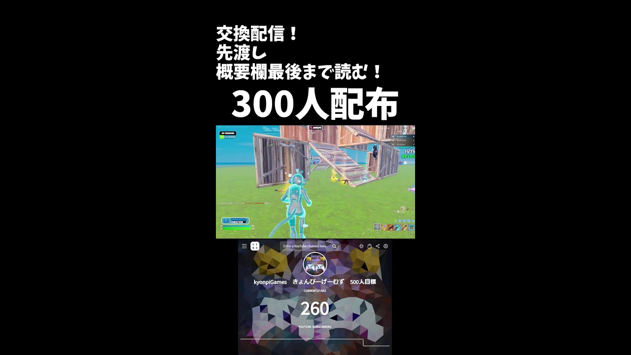 ゴーアップフォーブレインロット＆スティールザブレインロット交換配信[交換]