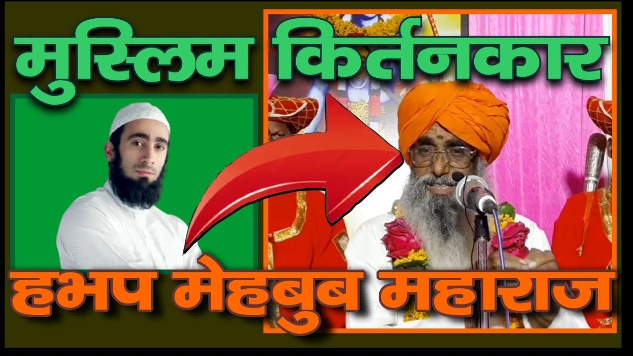 ●●౹౹ हभप मेहबूब महाराज ౹౹●● HBP Mehbub Maharaj || #रामनवमी || #किर्तन || #kirtan || #marathi_kirtan