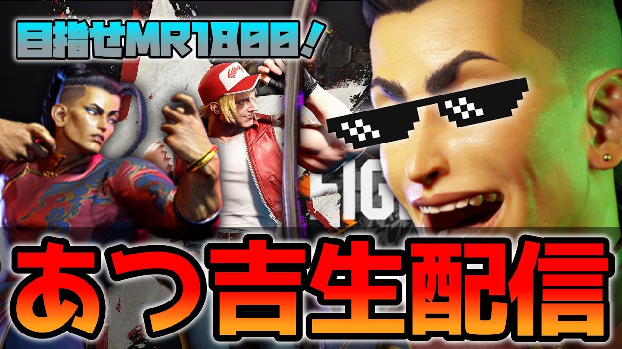 【スト6】ジャストォ！