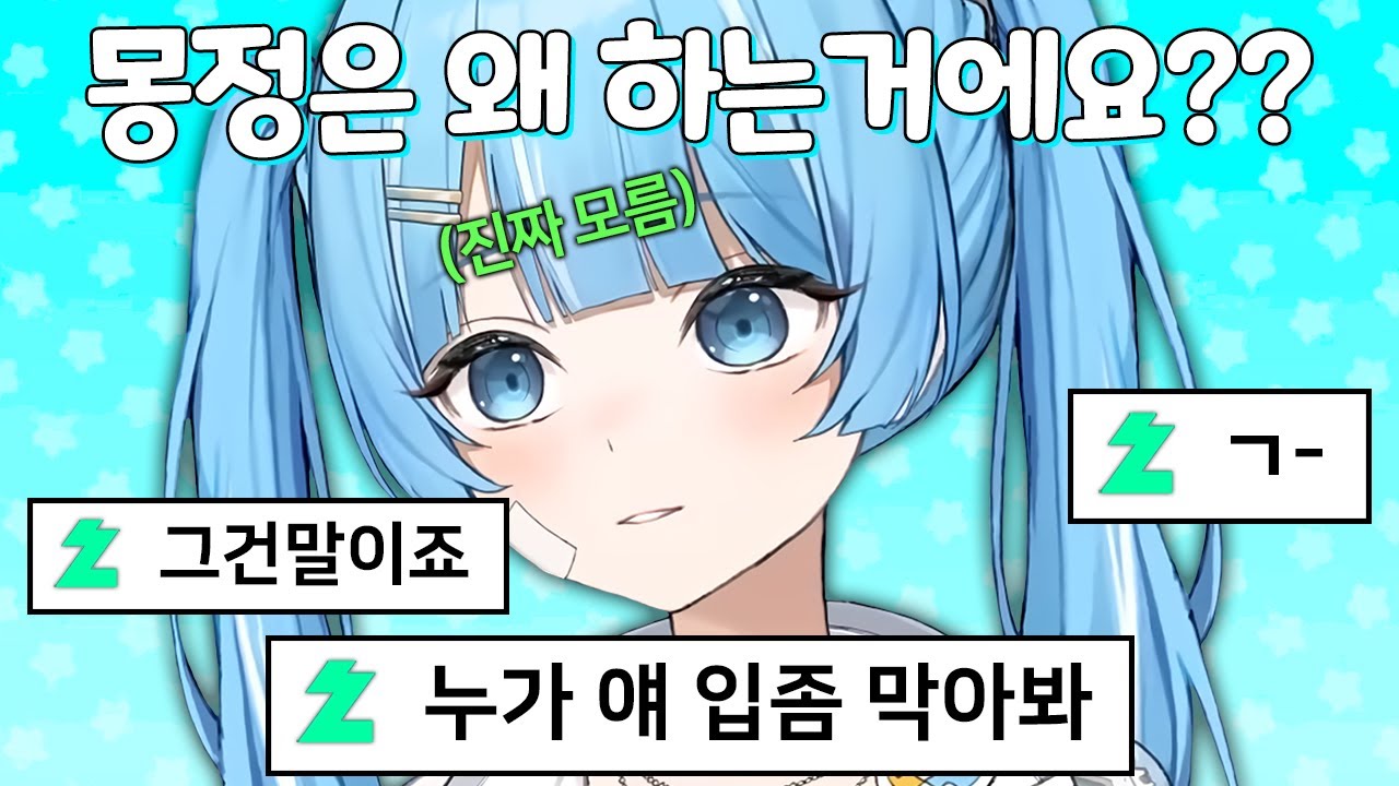 뱅온 7분만에 레전드 발언으로 모두를 벙찌게 만든 타비...