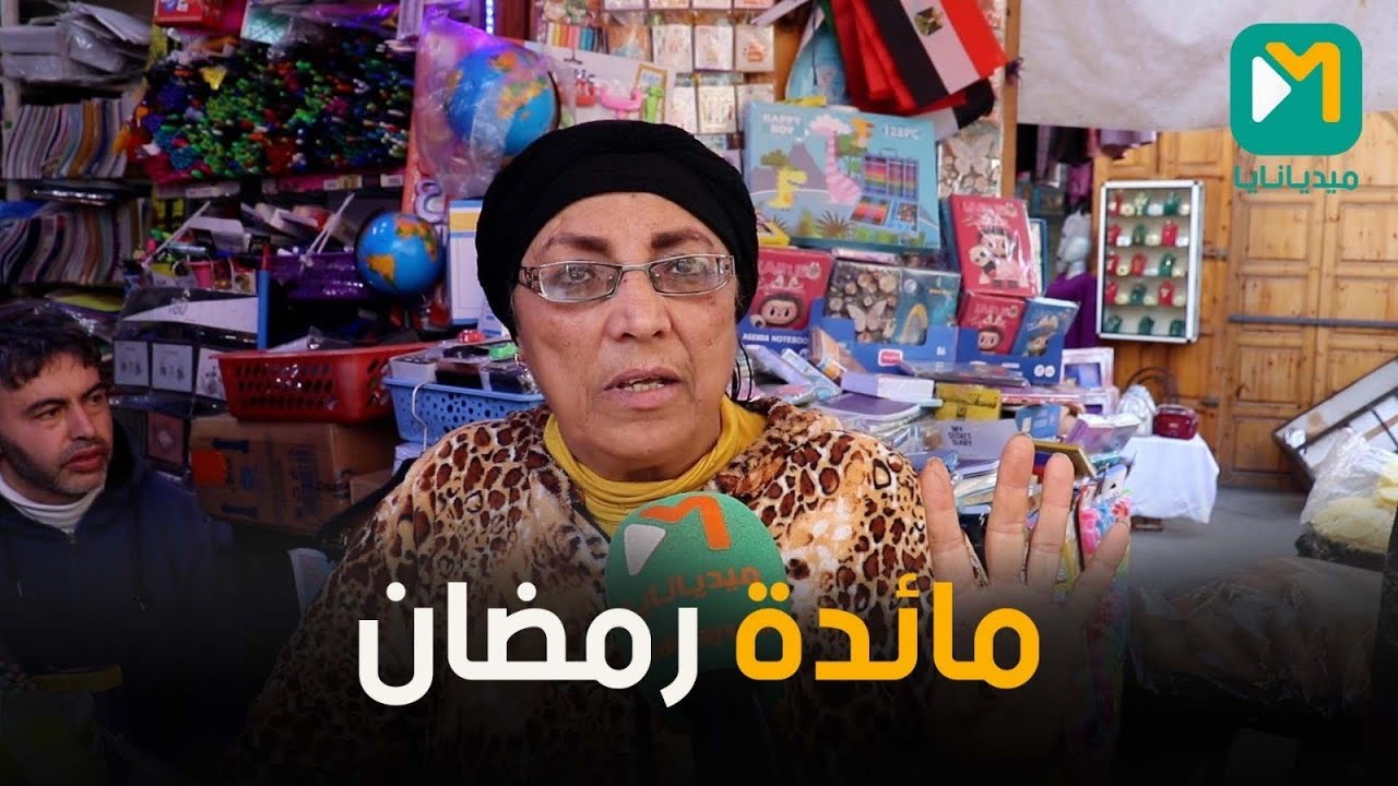 مكينش المراقبة والشعب المغربي تضيع وسط الغلاء