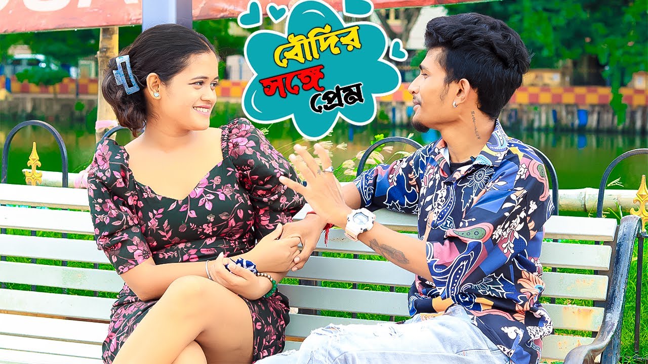 School Friend যখন বৌদি 😍 | Prankvideo | Prank Boy Titu
