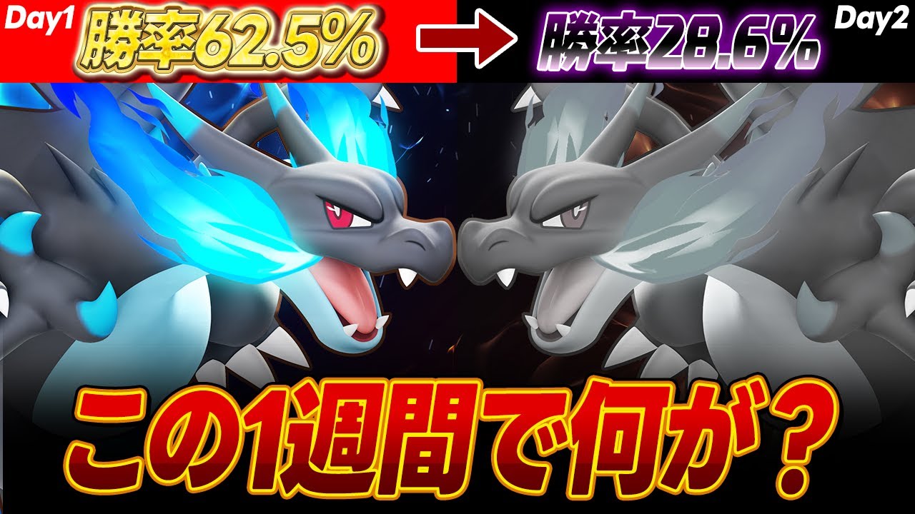 【勝率も大暴れ】最強のメガリザードンXがPUACL2026でとんでもない勝率叩き出した件について【UniteCluster/ユナクラ】【ポケモンユナイト】
