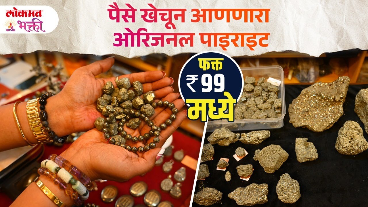 Payaraitne Badla Nasheeb! Agdi 99 Rupayatpayarait Theva, Sampatti Odhoon Ghya! | SG2 | #pyritestone
