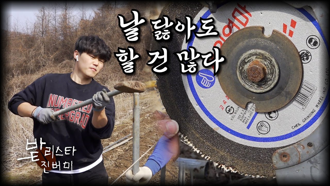 [밭리스타 EP둘.그'날'이 오면] 장비탓 노노ㅎ 해 떠 있는 이상 할일 넘치는 진범농장 (+날이 빨리 닳아버린 이유)