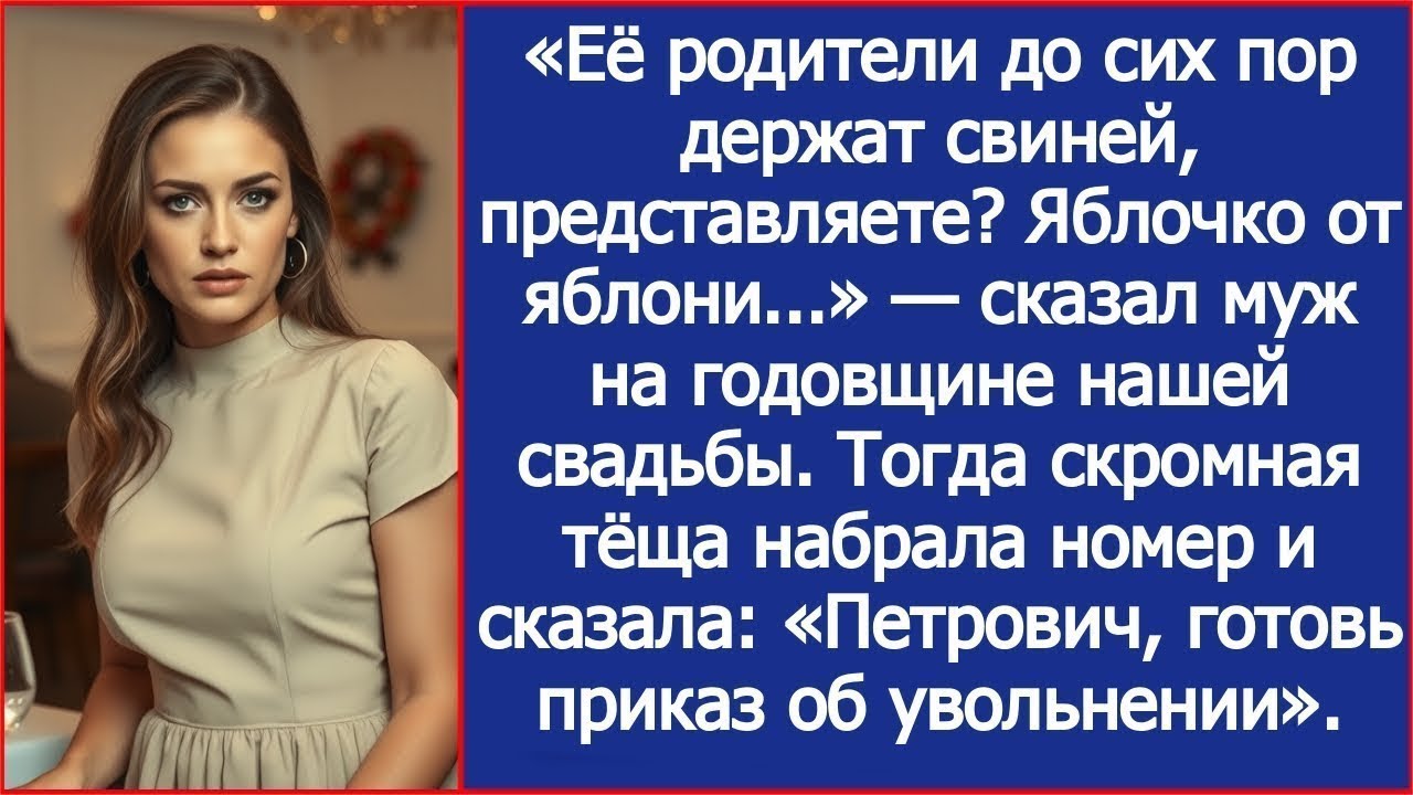 Муж шокировал гостей: 