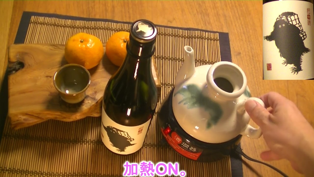 うまい日本酒探索【雪男】★★★☆☆