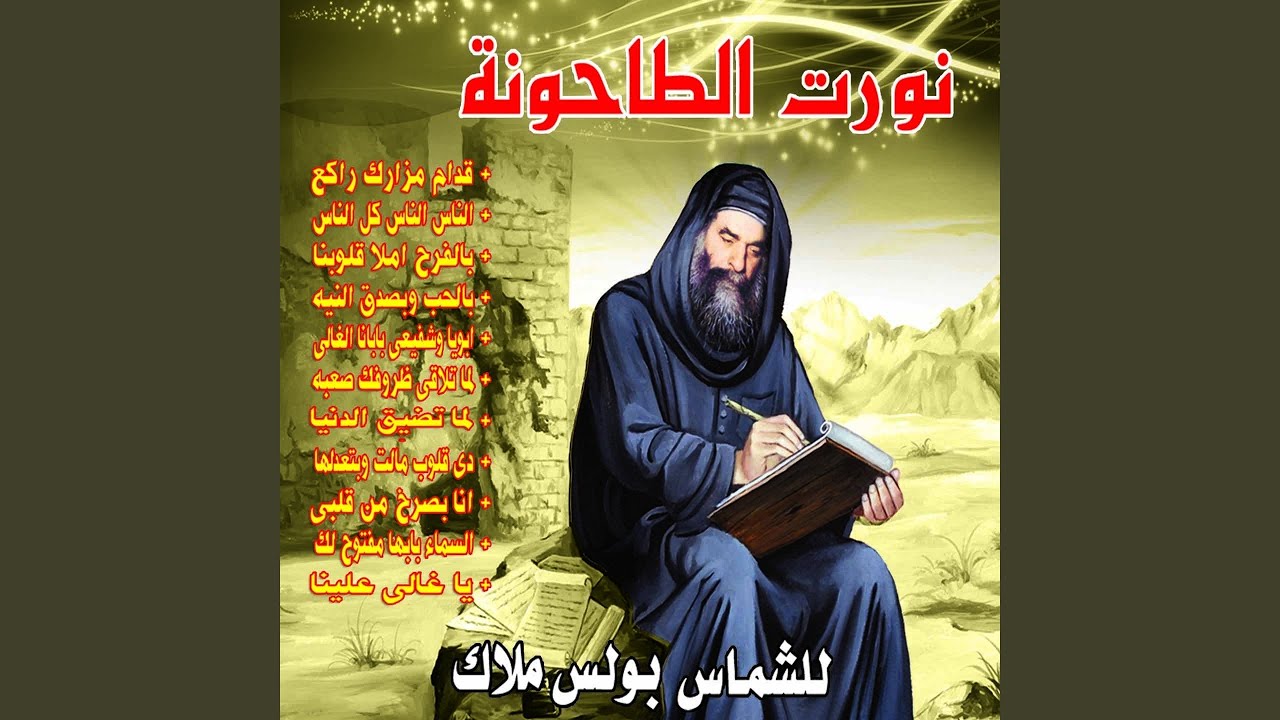 Alnaas Alnaas Klu Alnaas